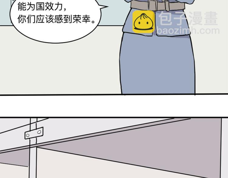 第17话 茧蛹（一）(1/2)-第17话