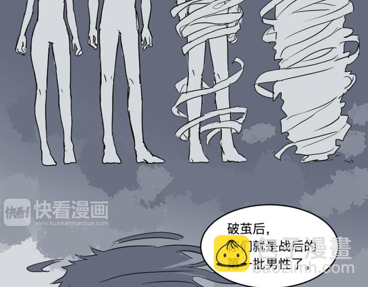 第17话 茧蛹（一）(1/2)-第17话