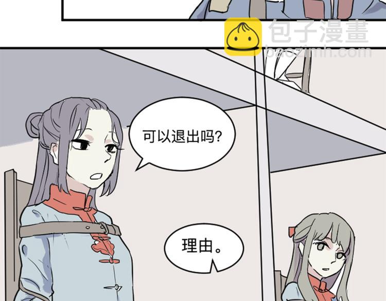 第17话 茧蛹（一）(1/2)-第17话