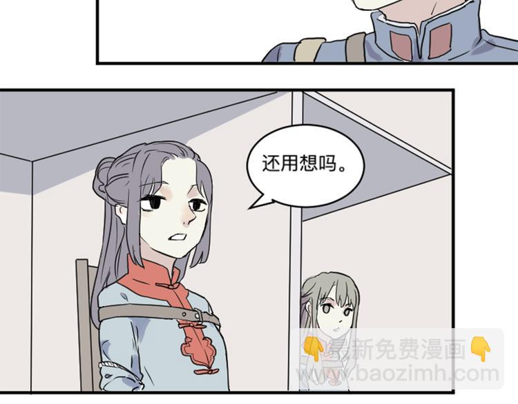 第17话 茧蛹（一）(1/2)-第17话