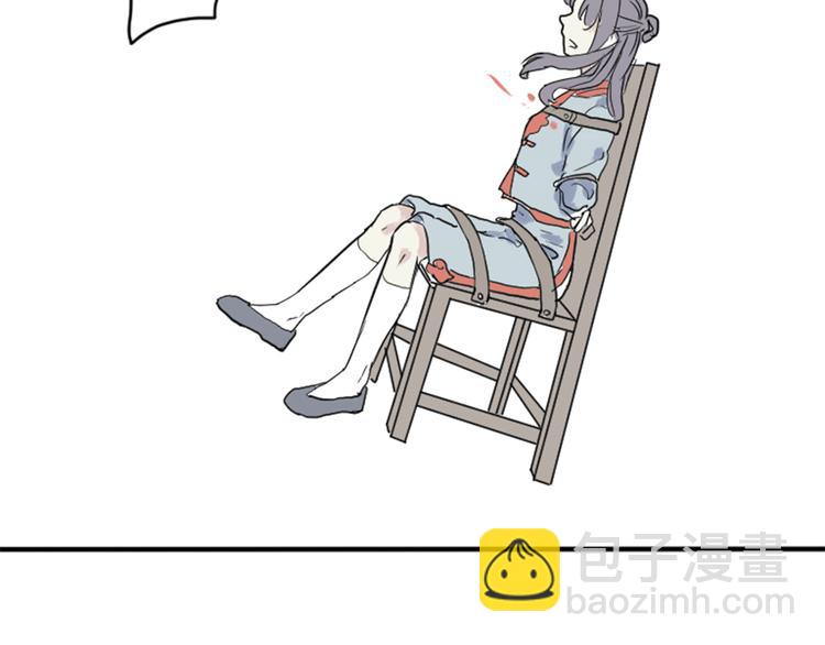 第17话 茧蛹（一）(1/2)-第17话