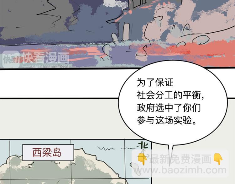 第17话 茧蛹（一）(1/2)-第17话