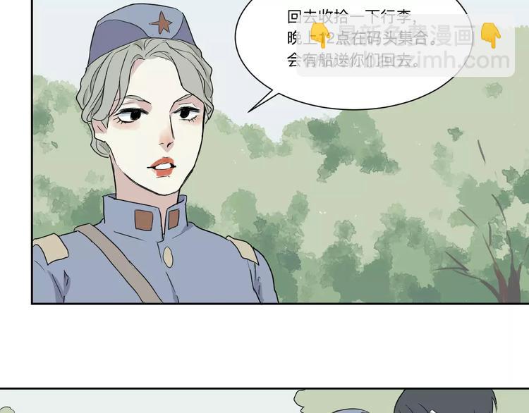 第19话 茧蛹（三）(1/2)-第19话