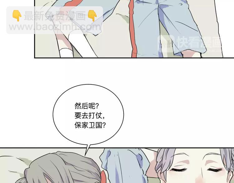 第19话 茧蛹（三）(1/2)-第19话