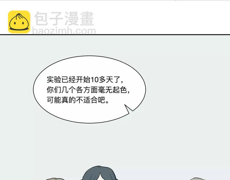 第19话 茧蛹（三）(1/2)-第19话