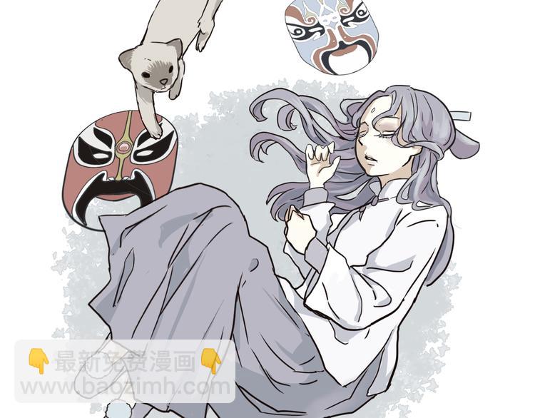 第3话 变脸（三）(1/2)-第3话