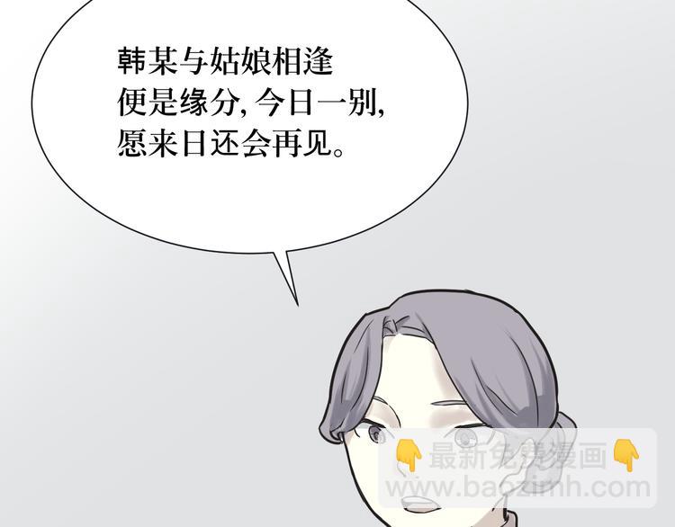 第3话 变脸（三）(1/2)-第3话