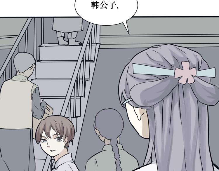 第3话 变脸（三）(1/2)-第3话