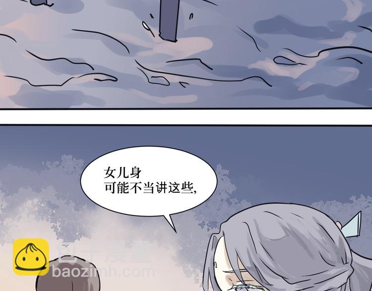 第3话 变脸（三）(1/2)-第3话