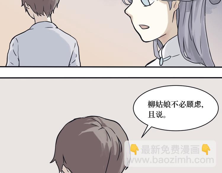 第3话 变脸（三）(1/2)-第3话