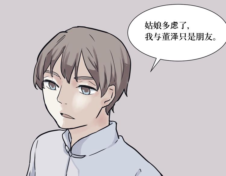 第3话 变脸（三）(1/2)-第3话