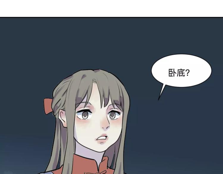 第23话 茧蛹（完）(1/2)-第23话