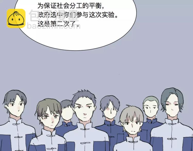 第23话 茧蛹（完）(1/2)-第23话