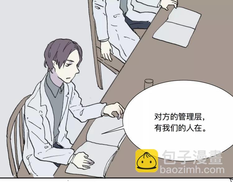 第23话 茧蛹（完）(1/2)-第23话