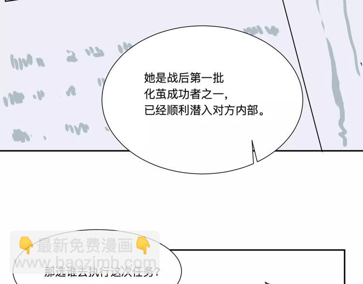 第23话 茧蛹（完）(1/2)-第23话