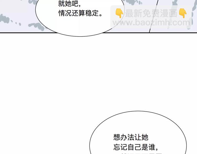 第23话 茧蛹（完）(1/2)-第23话