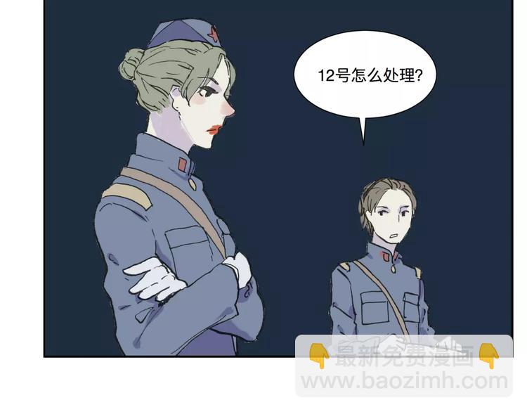 第23话 茧蛹（完）(1/2)-第23话