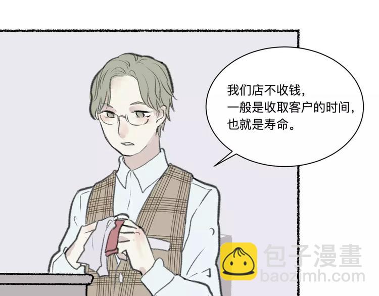 第25话 钟表（下）(1/2)-第25话