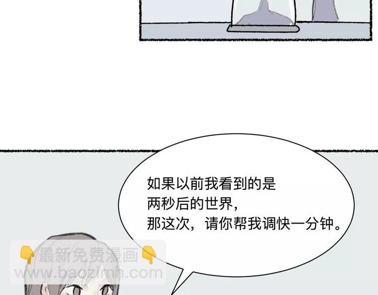 第25话 钟表（下）(1/2)-第25话