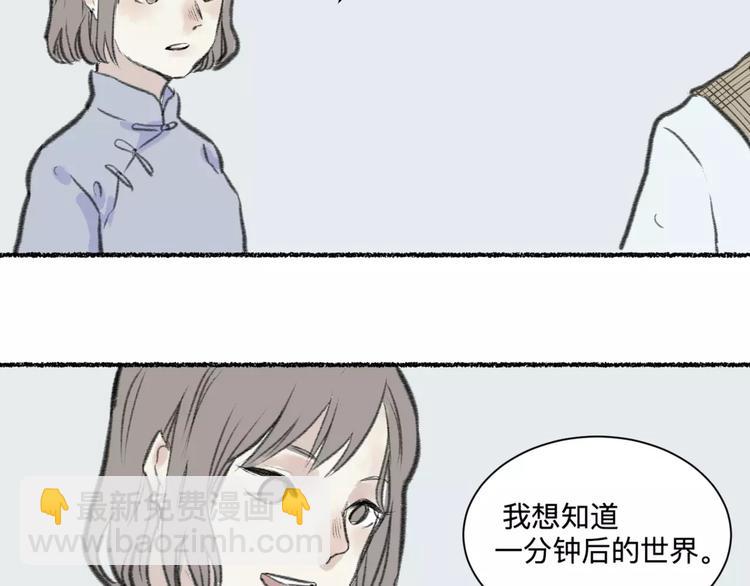 第25话 钟表（下）(1/2)-第25话