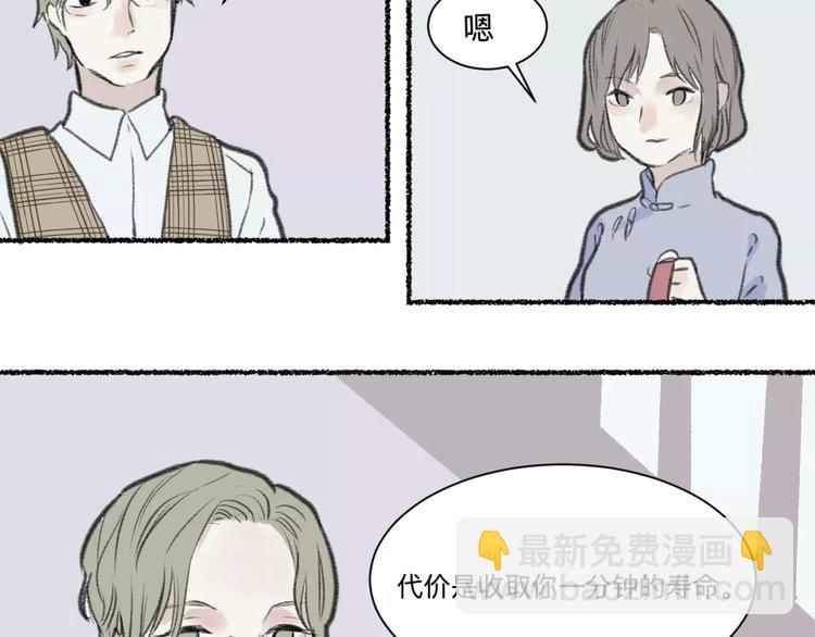 第25话 钟表（下）(1/2)-第25话