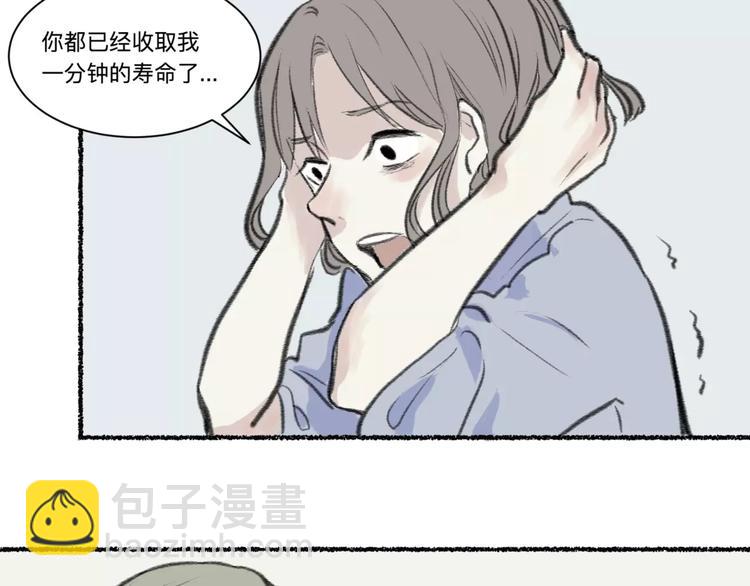 第25话 钟表（下）(1/2)-第25话