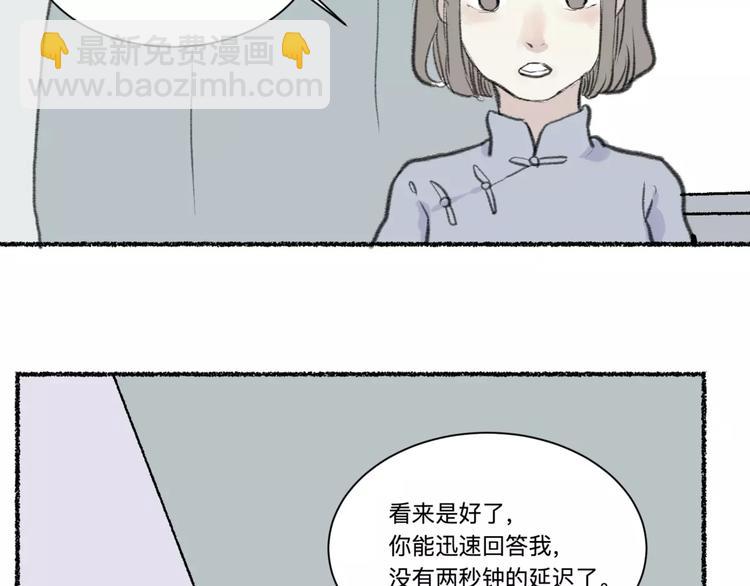 第25话 钟表（下）(1/2)-第25话