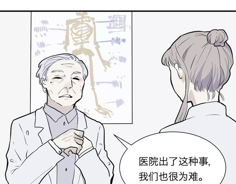 第29话 阿薰（四）-第29话