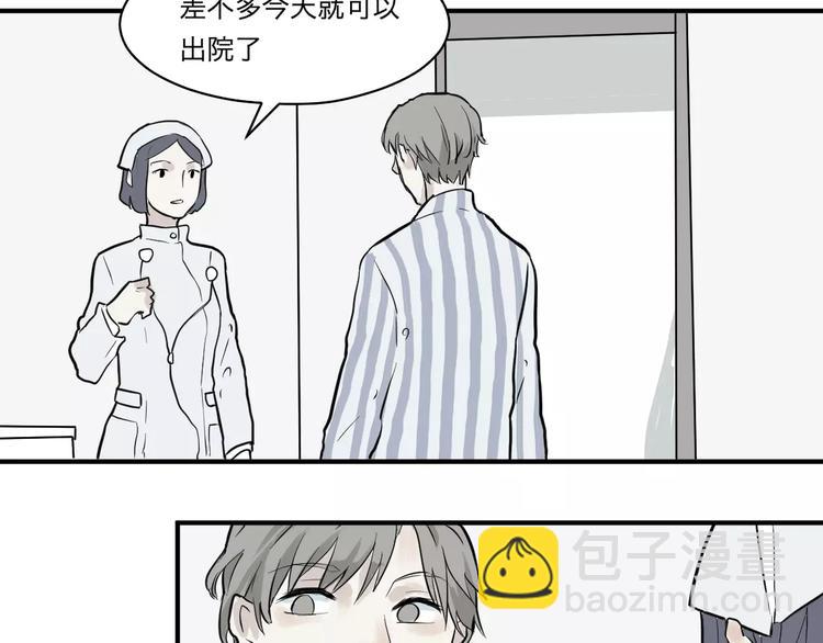 第29话 阿薰（四）-第29话