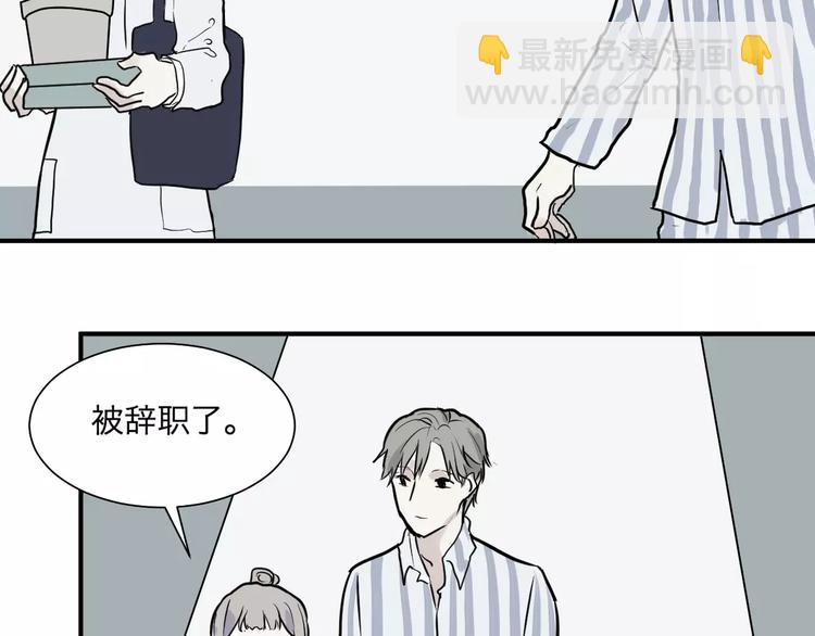 第29话 阿薰（四）-第29话