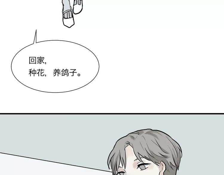 第29话 阿薰（四）-第29话