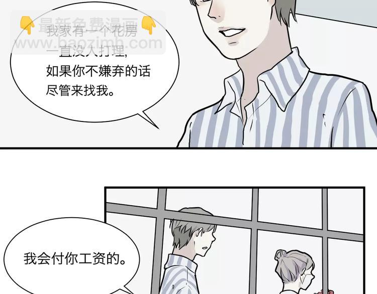 第29话 阿薰（四）-第29话