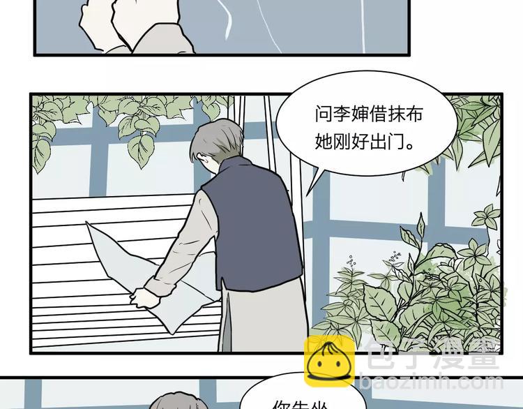 第29话 阿薰（四）-第29话