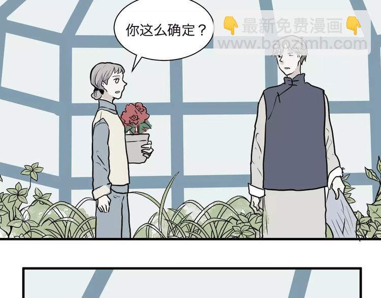 第29话 阿薰（四）-第29话