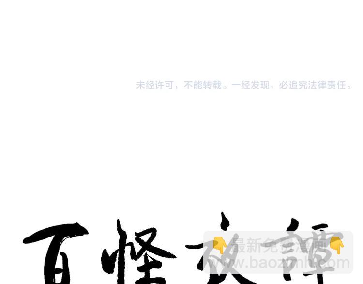 第29话 阿薰（四）-第29话