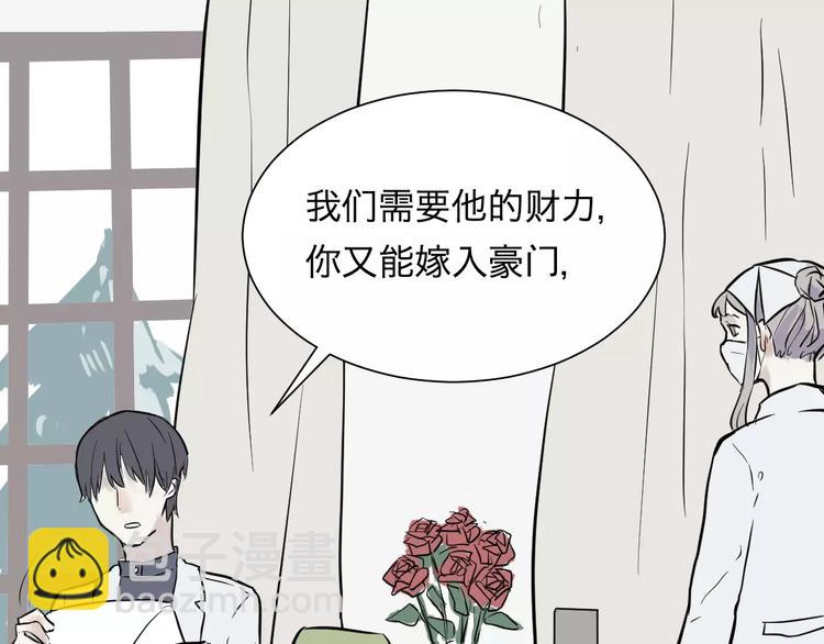 第29话 阿薰（四）-第29话