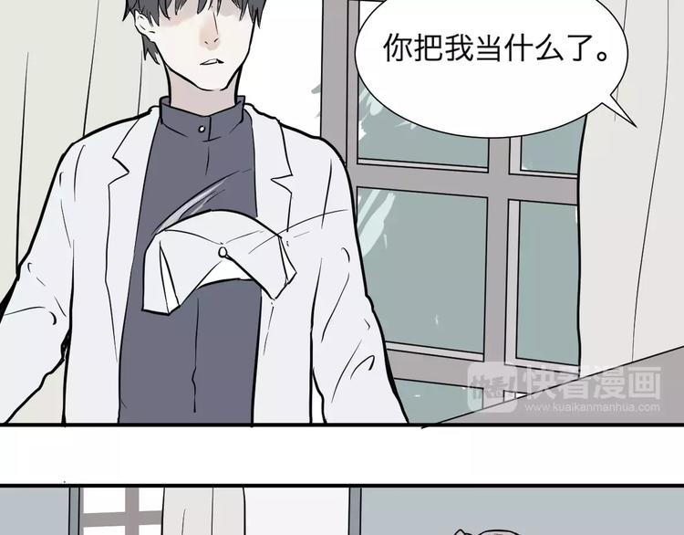 第29话 阿薰（四）-第29话