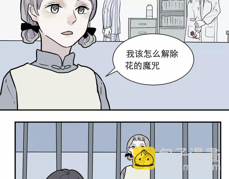 第31话 阿薰（六）-第31话