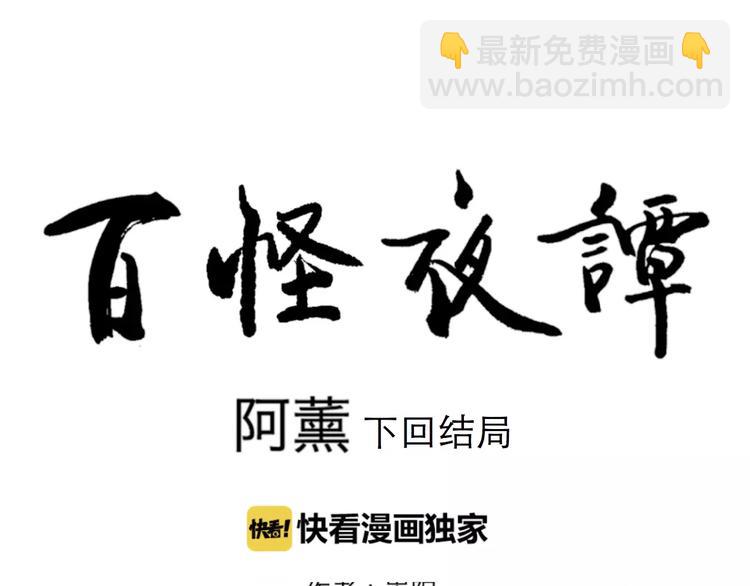 第31话 阿薰（六）-第31话