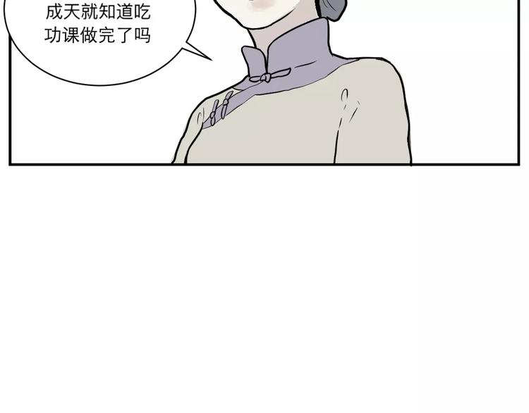 第33话 迷香(1/2)-第33话