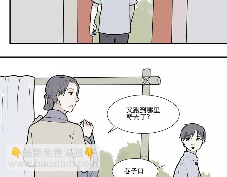 第33话 迷香(1/2)-第33话