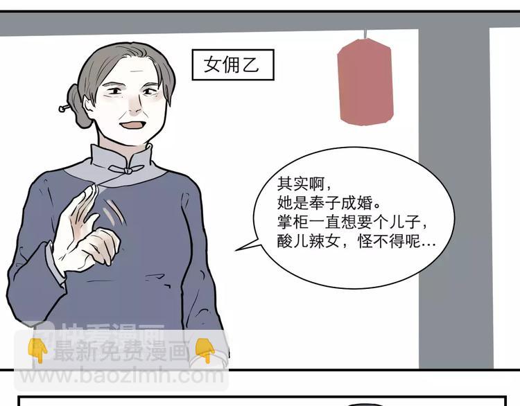 第35话 红杏杀手（二）(1/2)-第35话