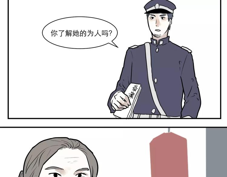 第35话 红杏杀手（二）(1/2)-第35话