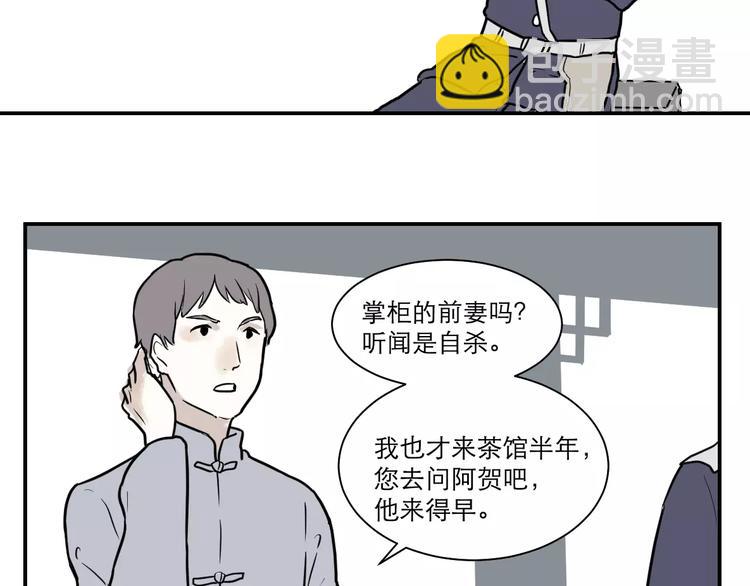 第35话 红杏杀手（二）(1/2)-第35话