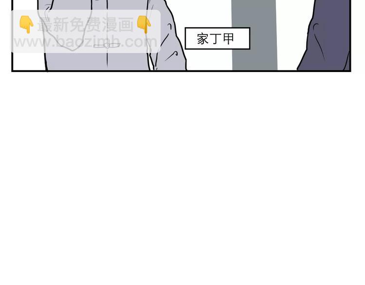 第35话 红杏杀手（二）(1/2)-第35话