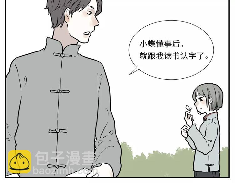 第35话 红杏杀手（二）(1/2)-第35话