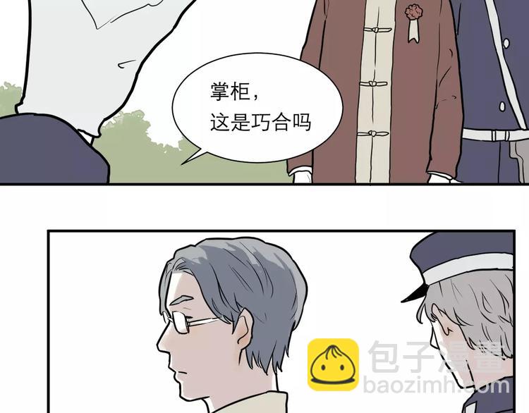 第35话 红杏杀手（二）(1/2)-第35话