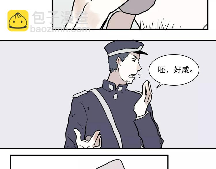 第35话 红杏杀手（二）(1/2)-第35话