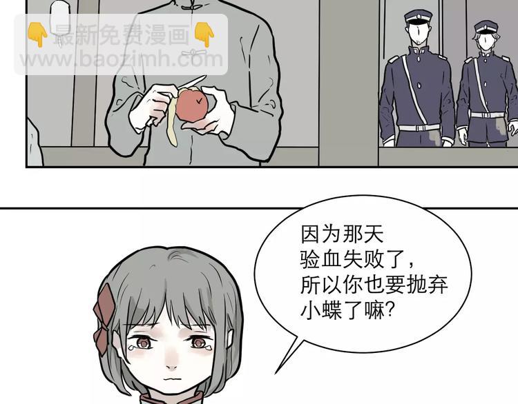 第37话 红杏杀手4-第37话