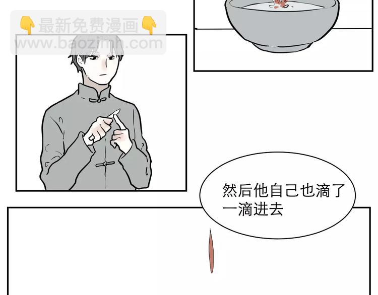 第37话 红杏杀手4-第37话